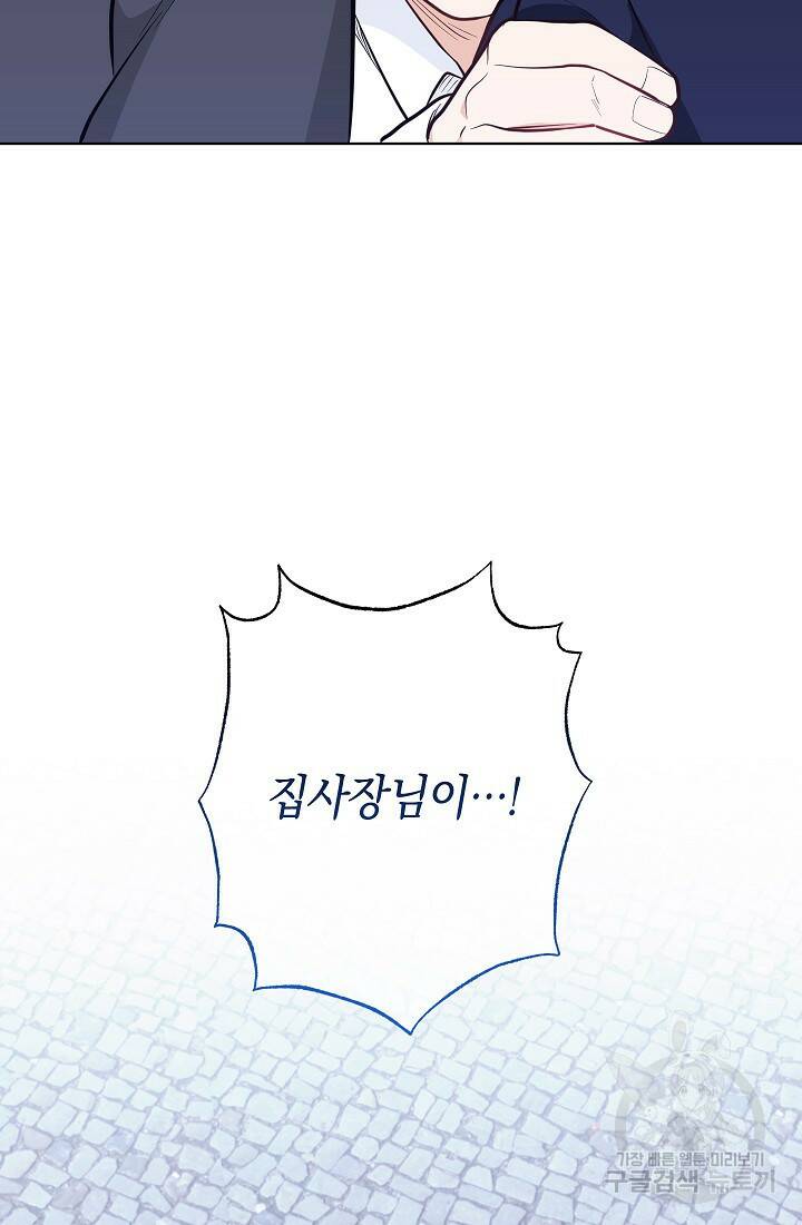 SSS급 로맨스 단편선 노드필드의 겨울엔 마법이 있다 7화 22