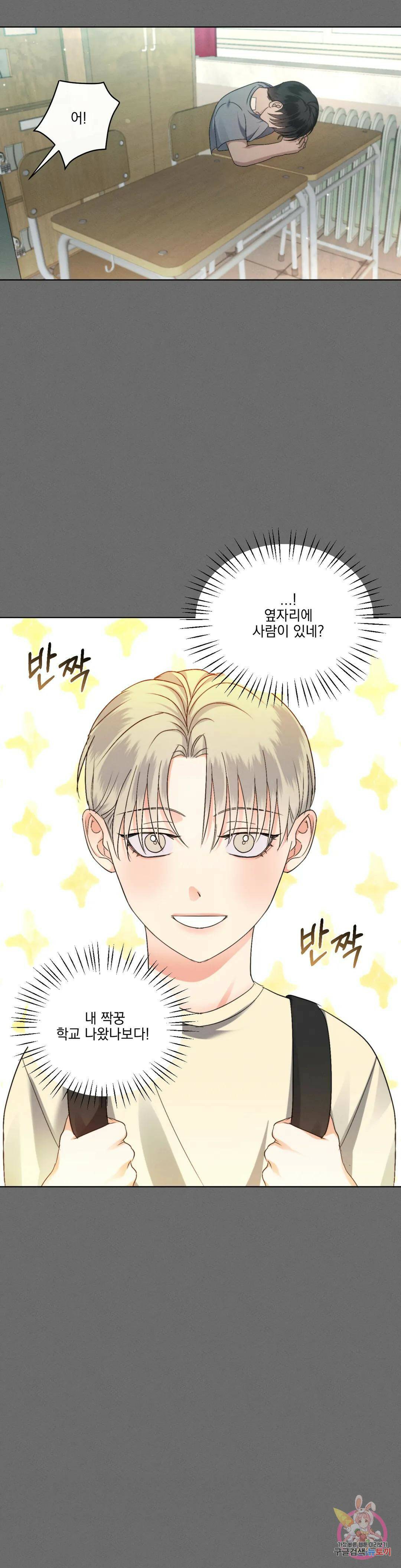 킥오프 30화 2