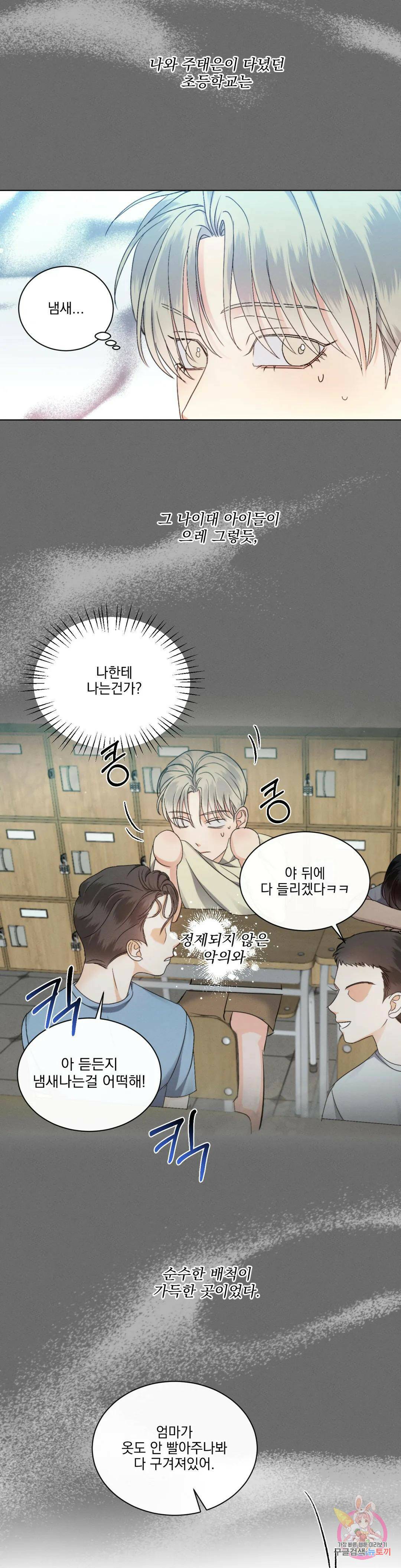킥오프 30화 4