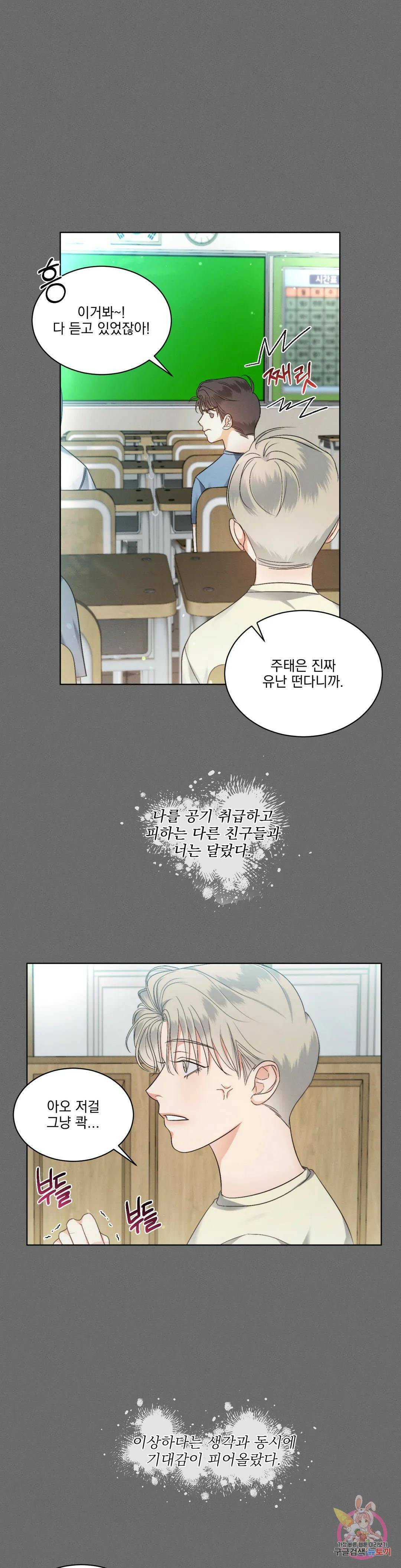 킥오프 30화 11