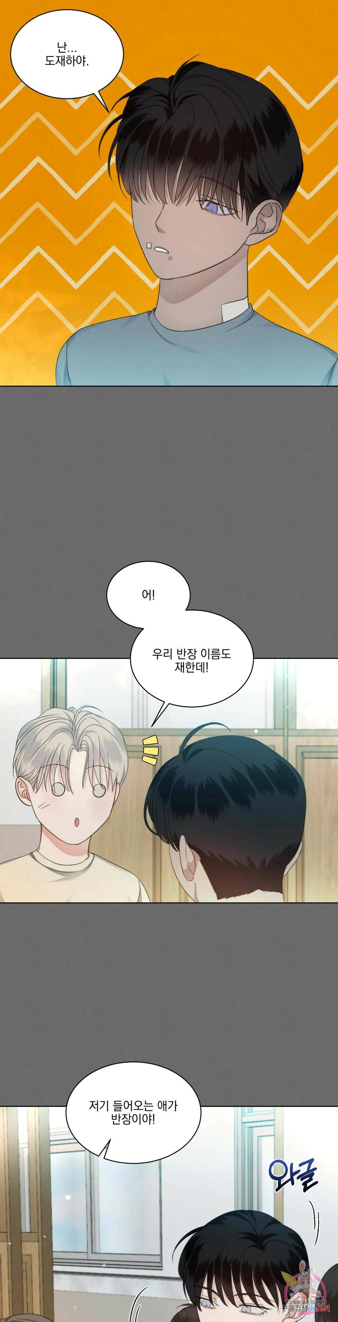 킥오프 30화 14