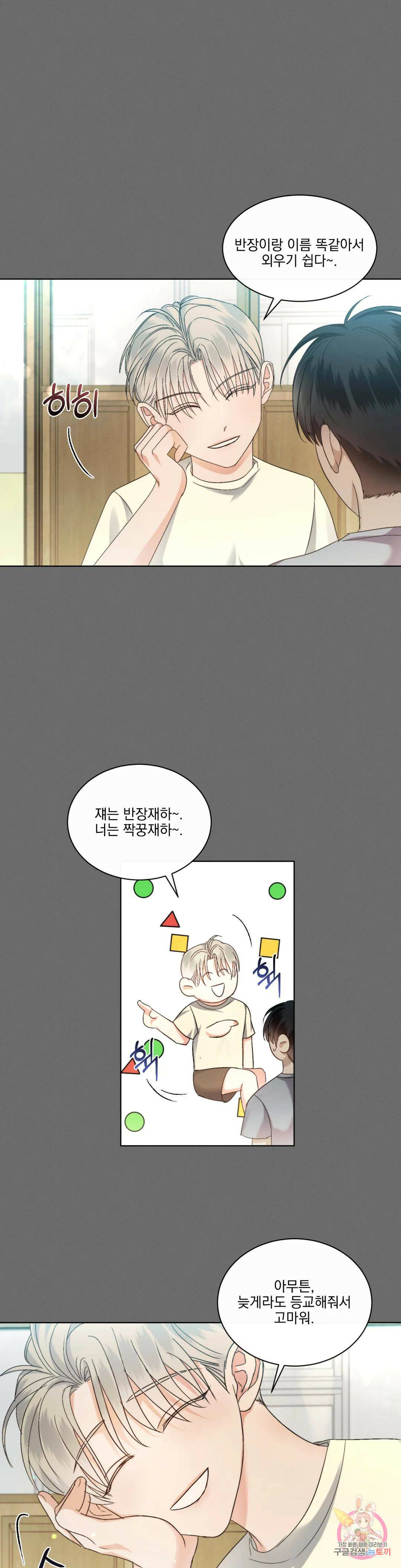 킥오프 30화 16