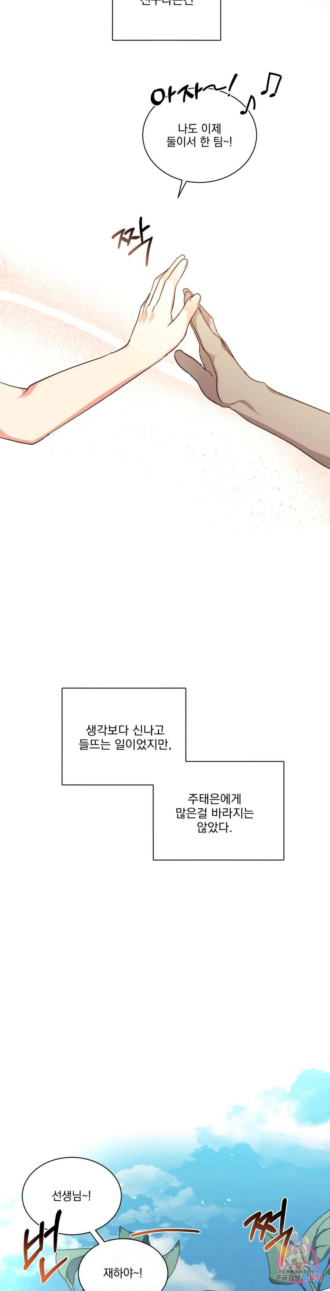 킥오프 30화 18