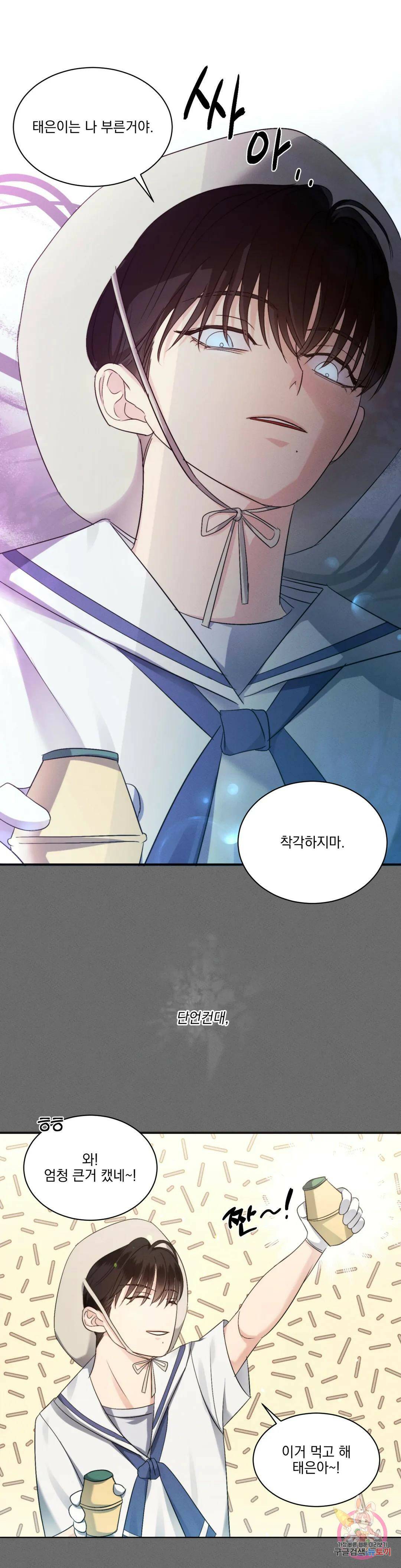 킥오프 30화 21