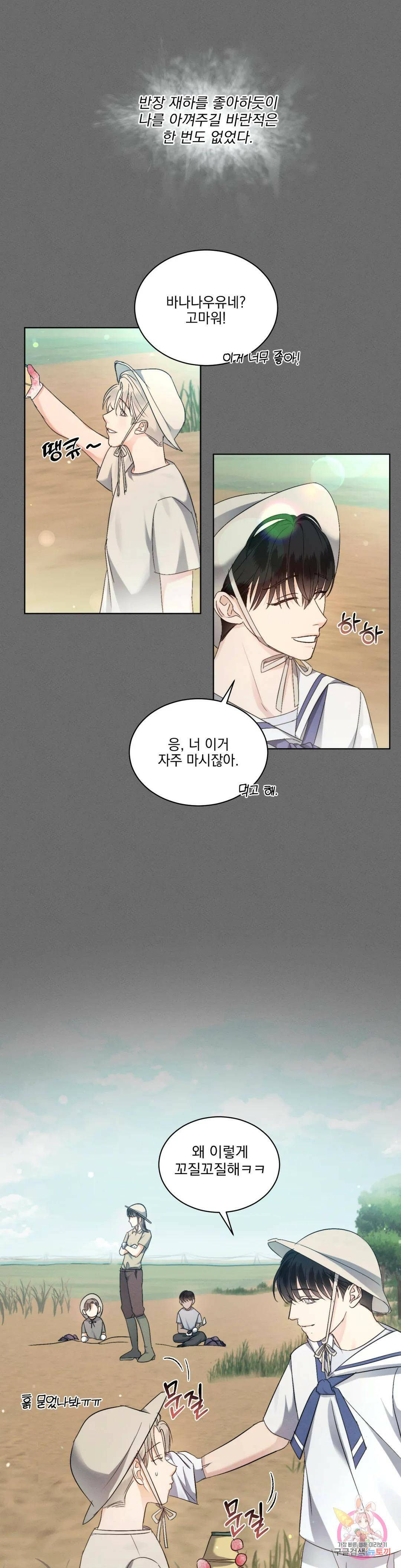 킥오프 30화 22