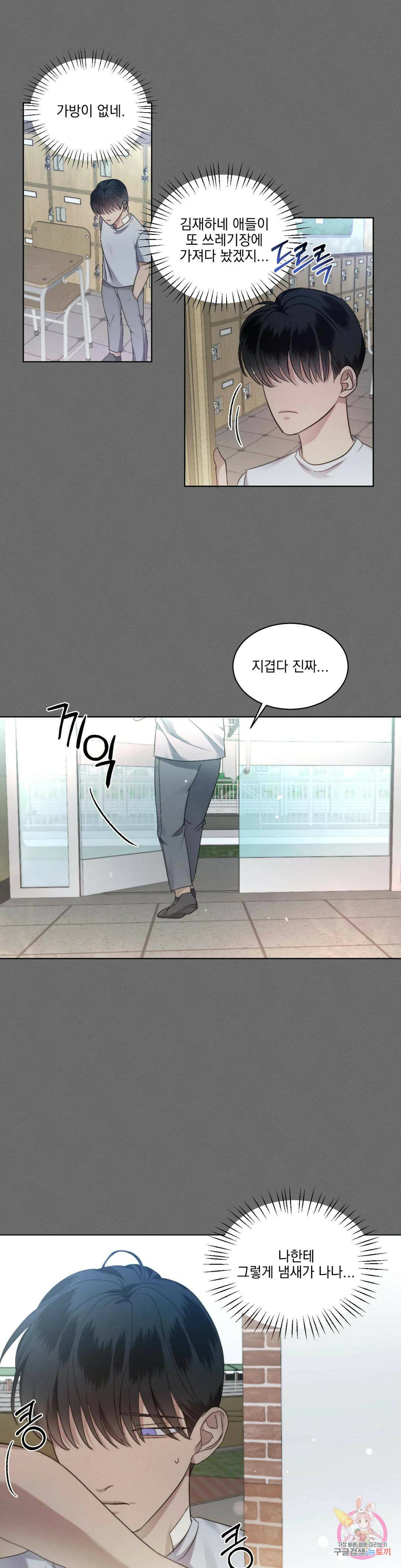 킥오프 30화 24