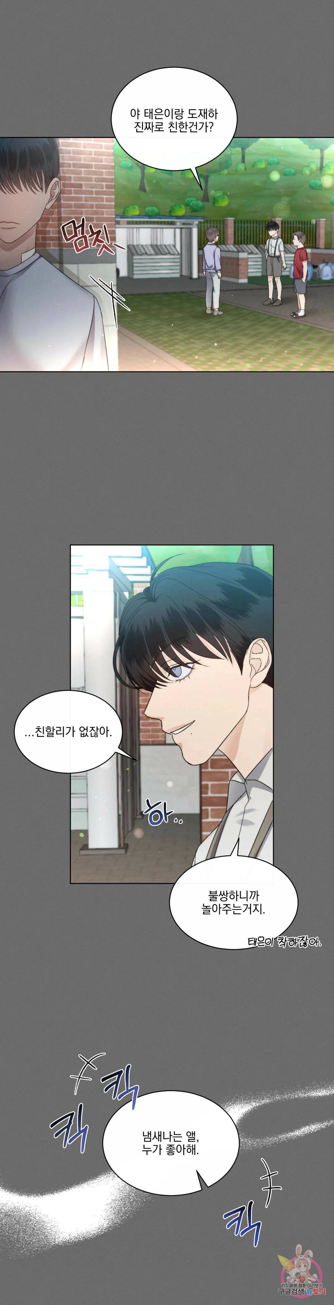 킥오프 30화 26