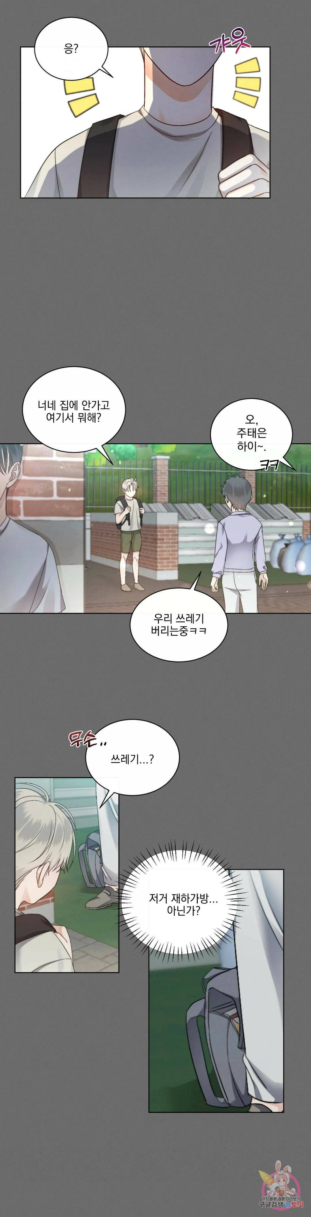 킥오프 30화 27