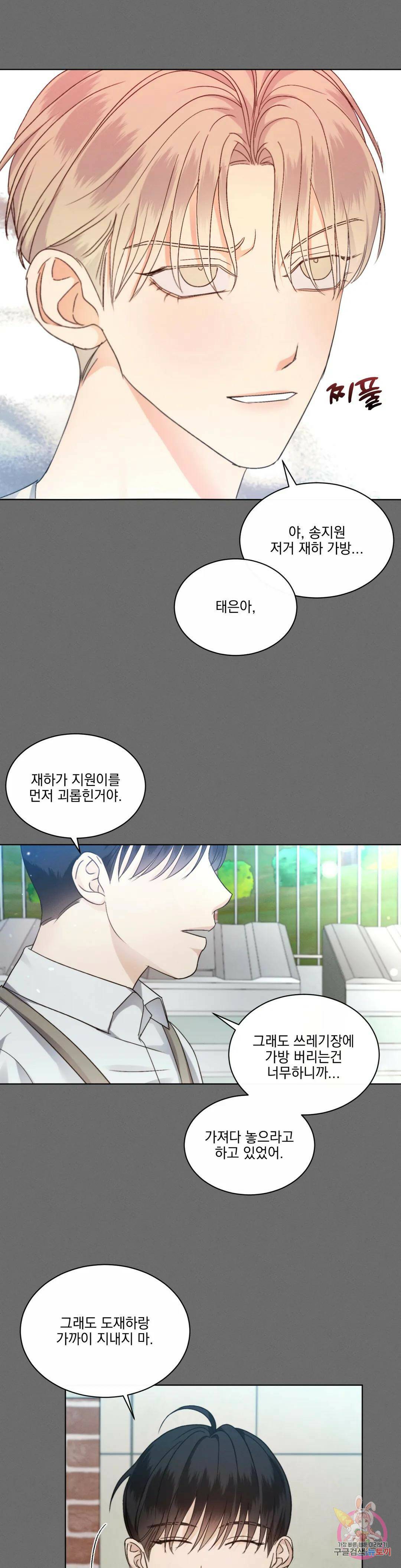 킥오프 30화 28