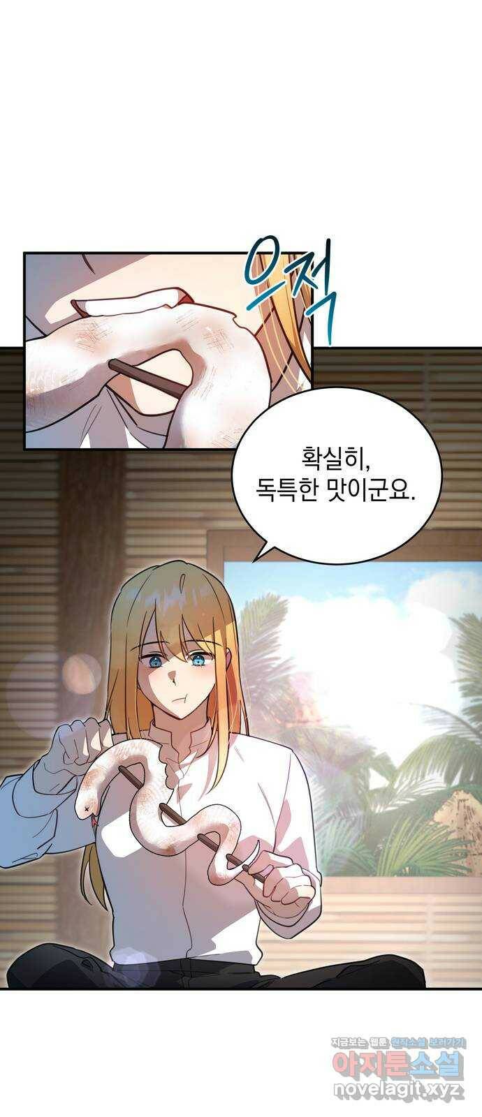 영웅&마왕&악당 6화: 영웅의 여행 1 1