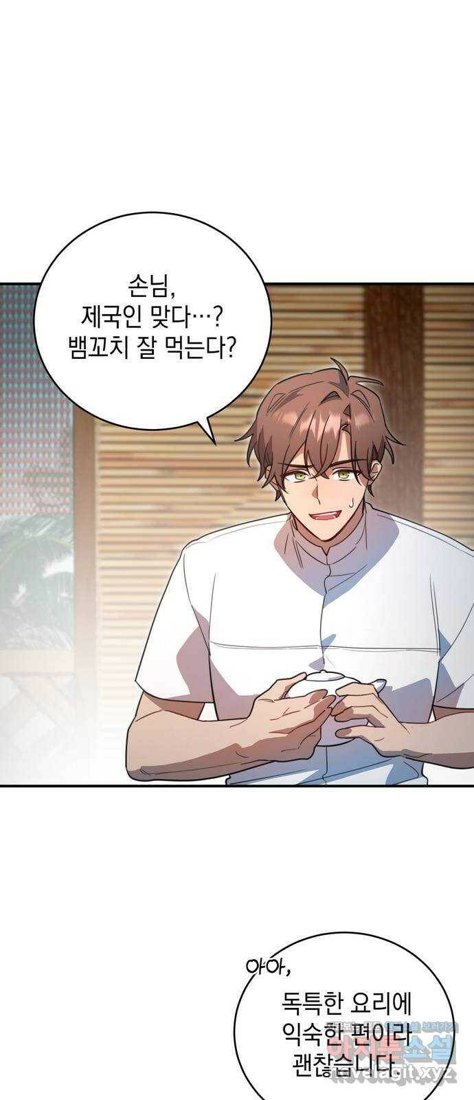 영웅&마왕&악당 6화: 영웅의 여행 1 2