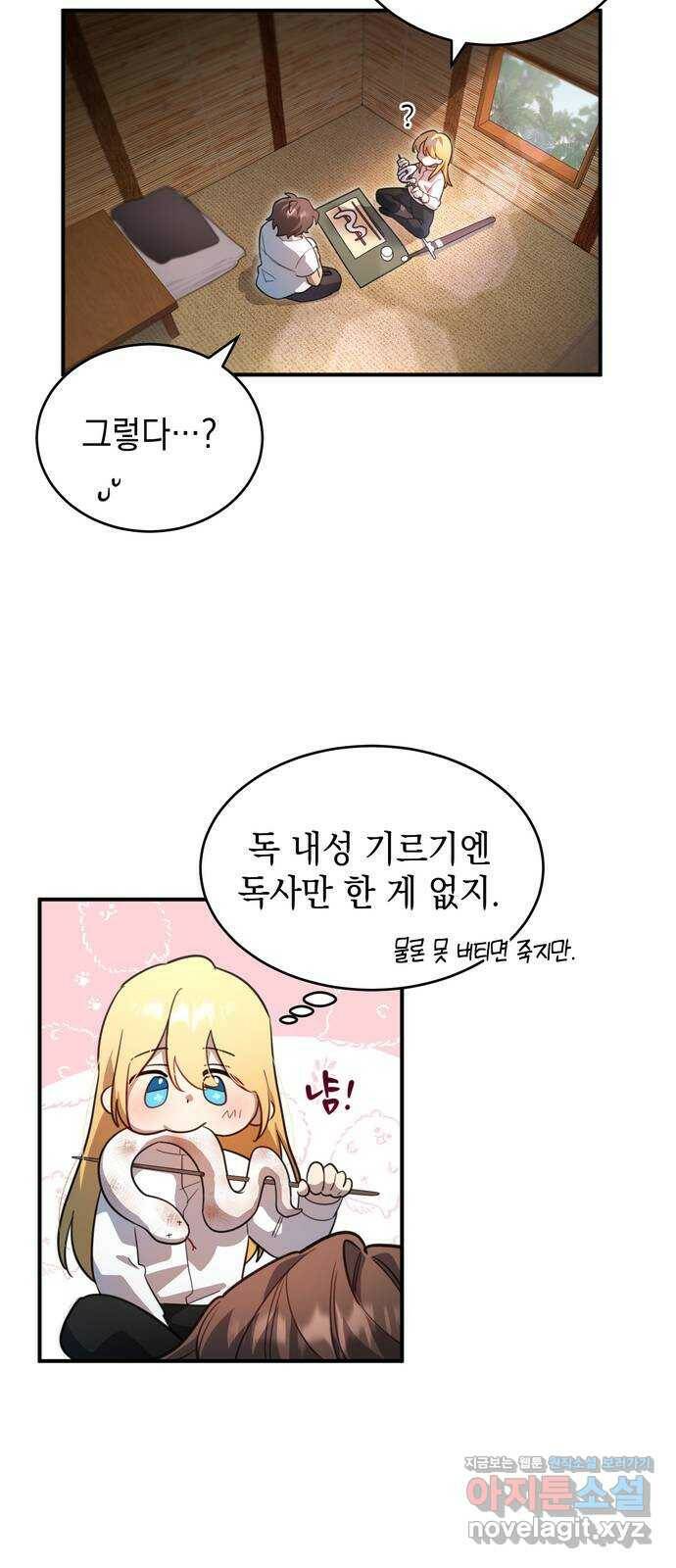 영웅&마왕&악당 6화: 영웅의 여행 1 3