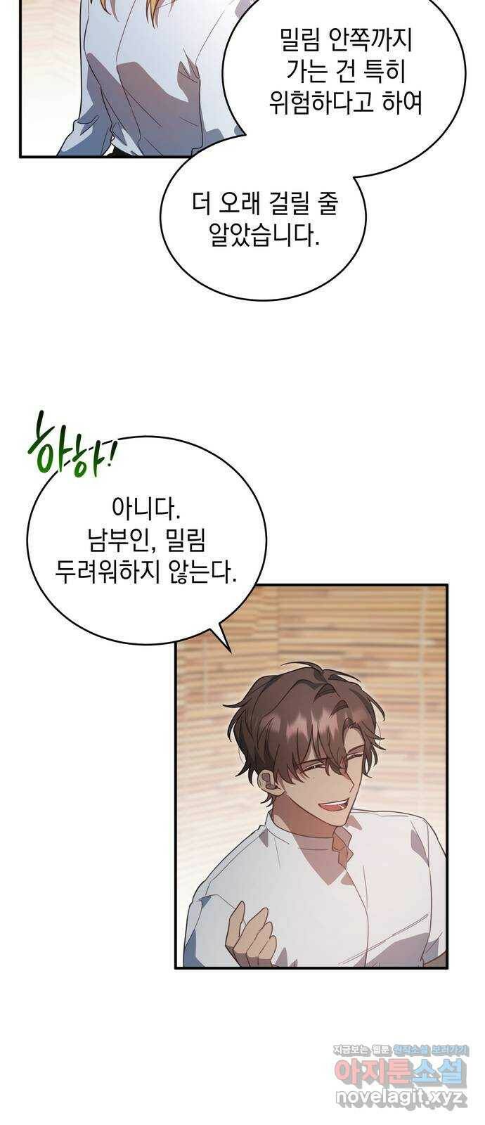영웅&마왕&악당 6화: 영웅의 여행 1 8