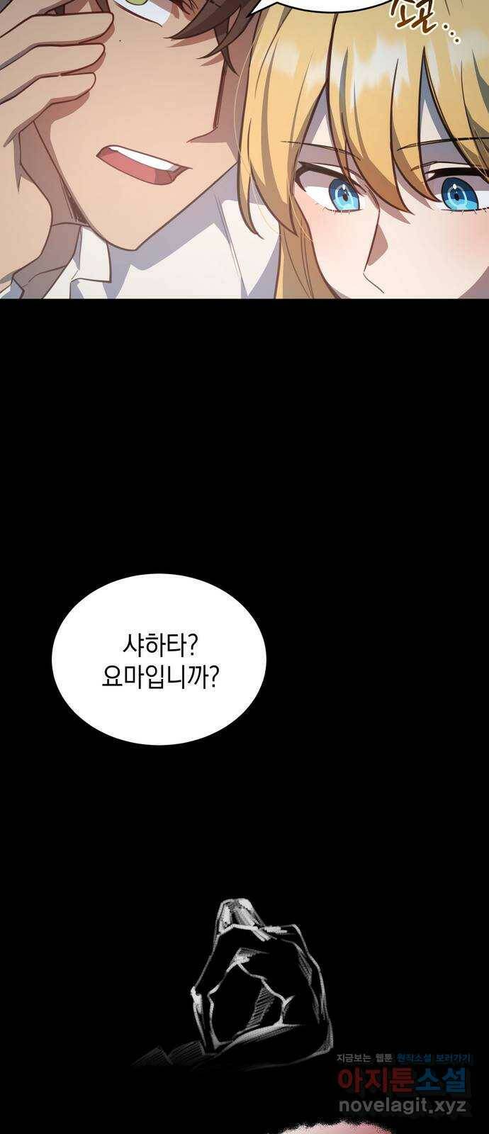 영웅&마왕&악당 6화: 영웅의 여행 1 10