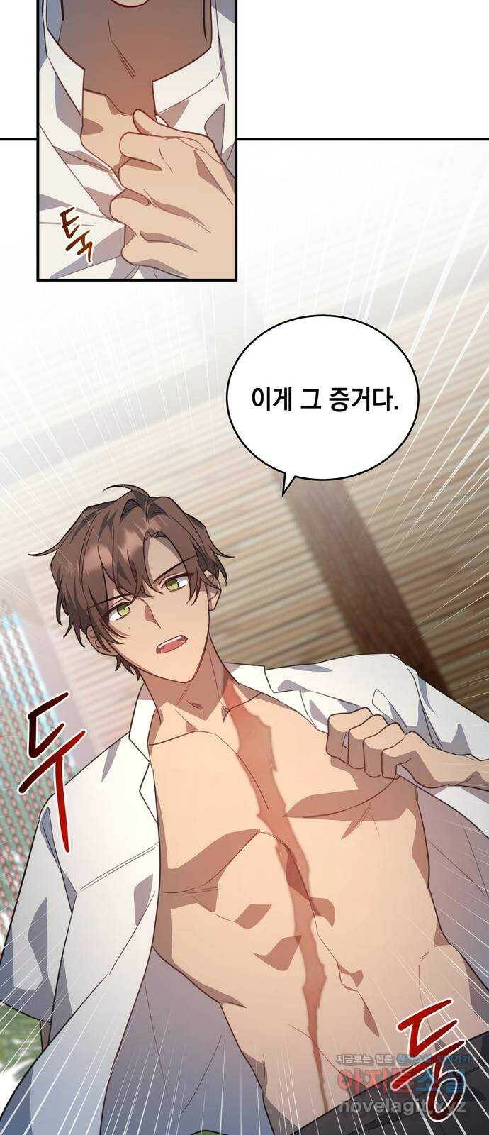 영웅&마왕&악당 6화: 영웅의 여행 1 13