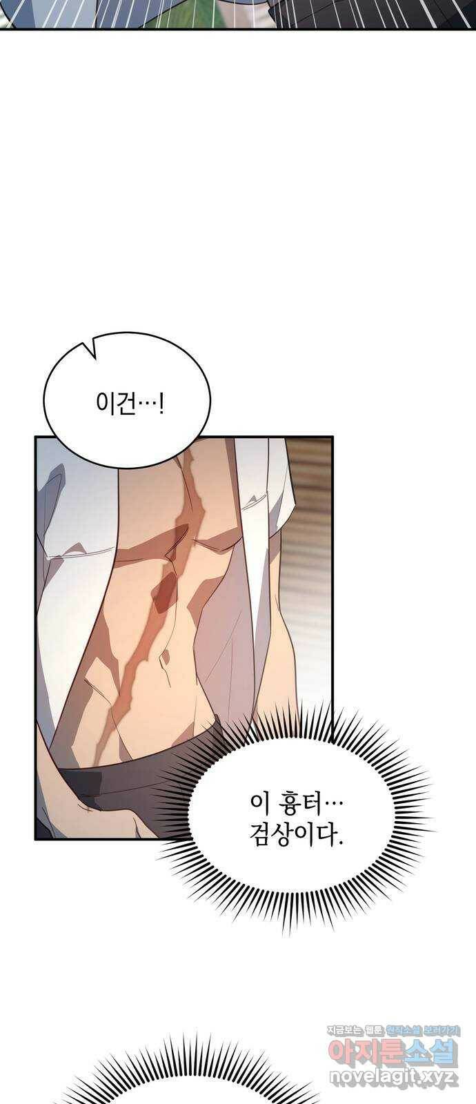 영웅&마왕&악당 6화: 영웅의 여행 1 14