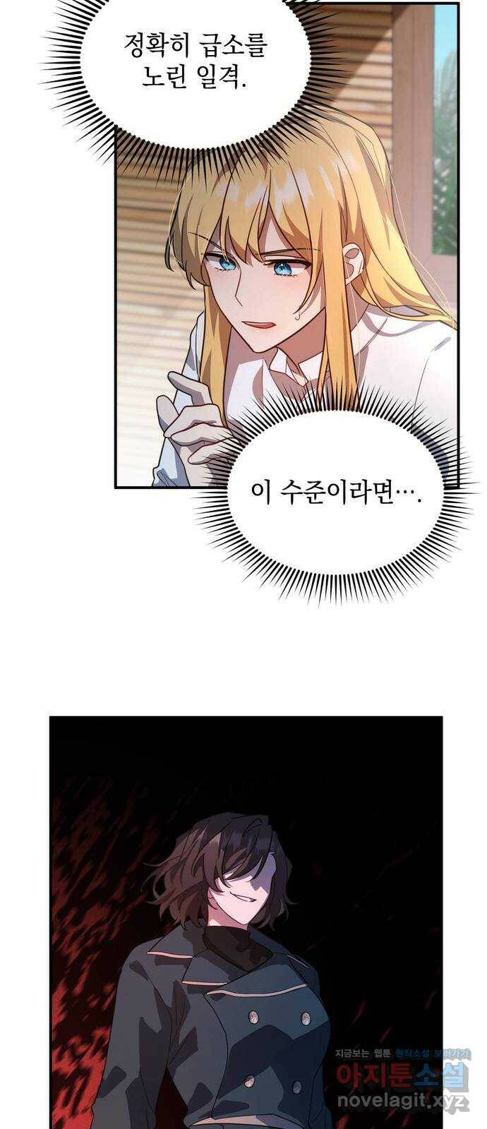 영웅&마왕&악당 6화: 영웅의 여행 1 15