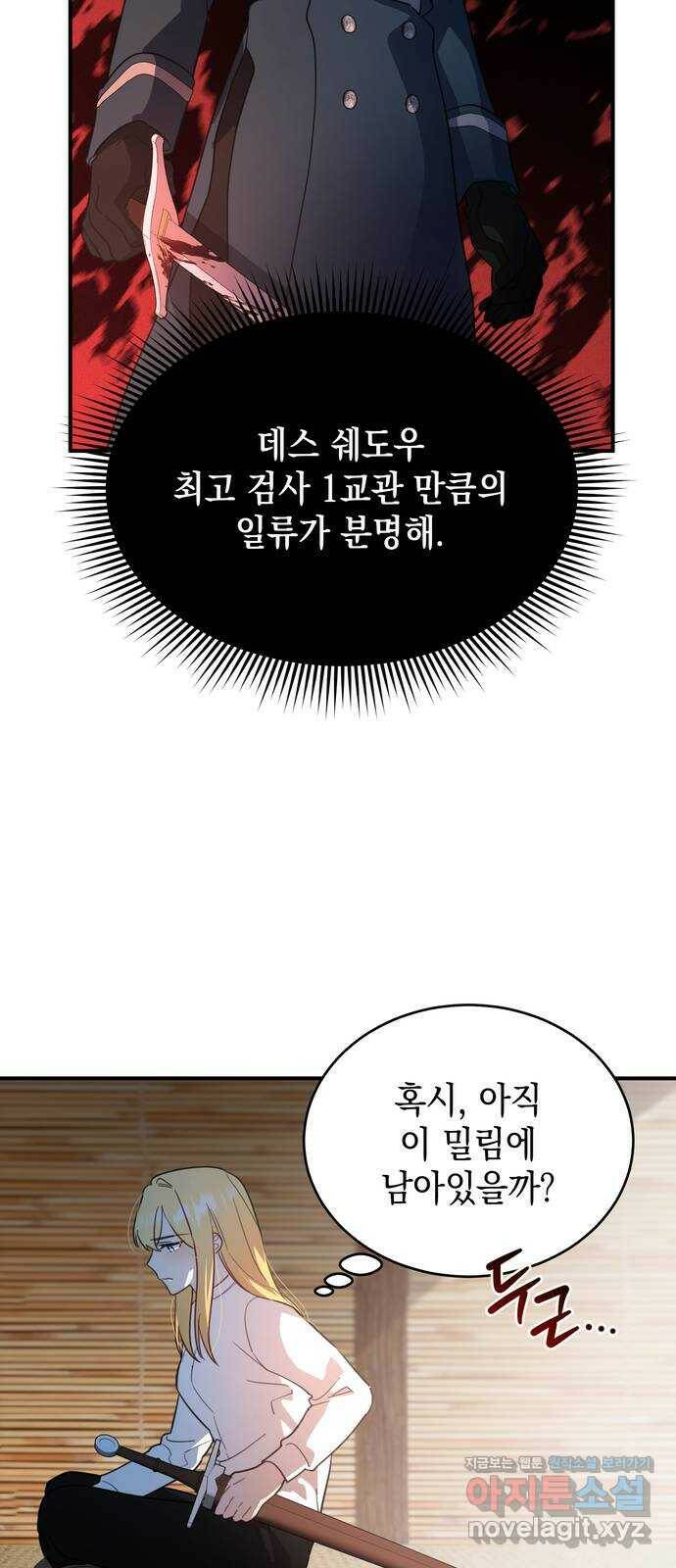 영웅&마왕&악당 6화: 영웅의 여행 1 16