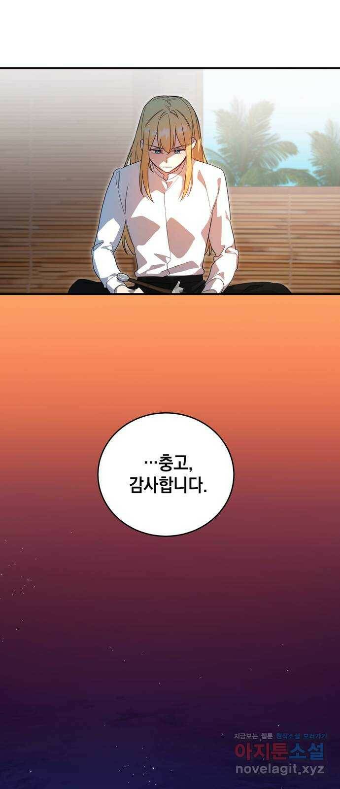 영웅&마왕&악당 6화: 영웅의 여행 1 19