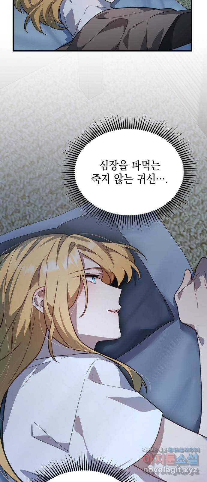 영웅&마왕&악당 6화: 영웅의 여행 1 21