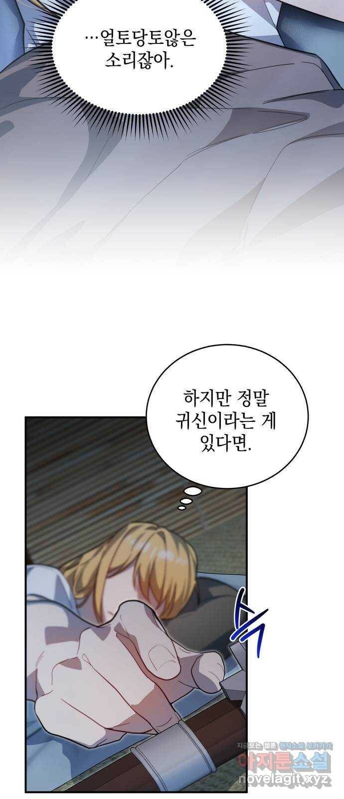 영웅&마왕&악당 6화: 영웅의 여행 1 22