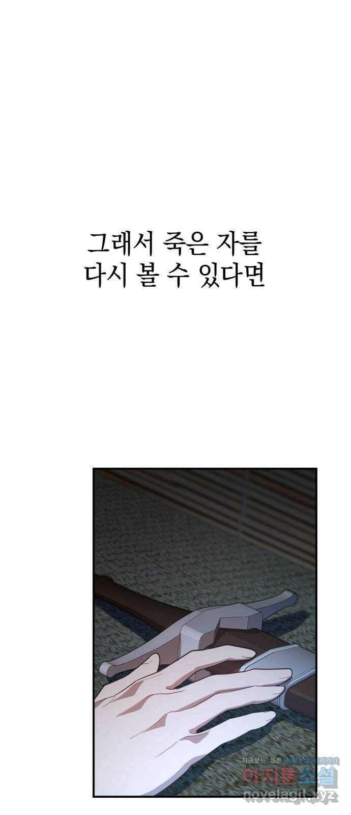 영웅&마왕&악당 6화: 영웅의 여행 1 23