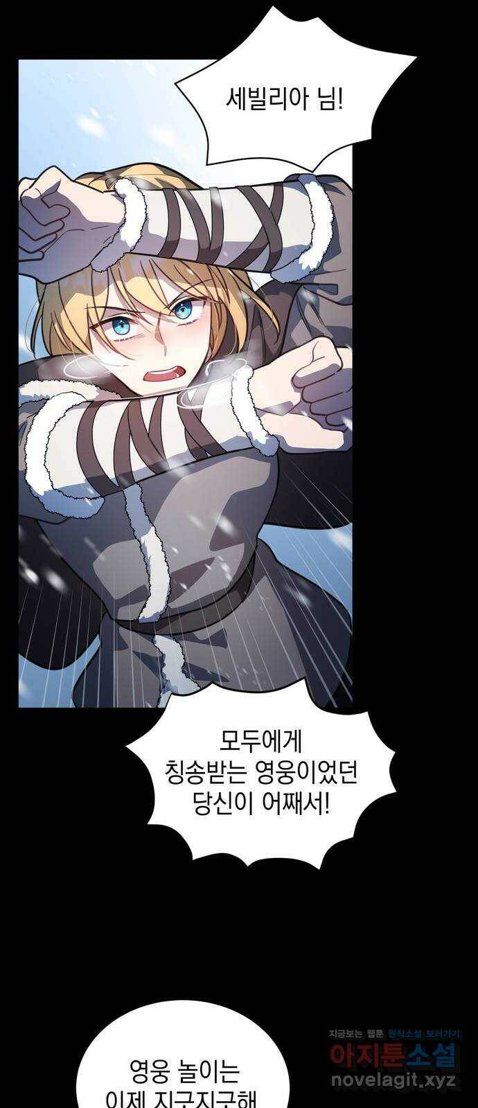영웅&마왕&악당 6화: 영웅의 여행 1 30