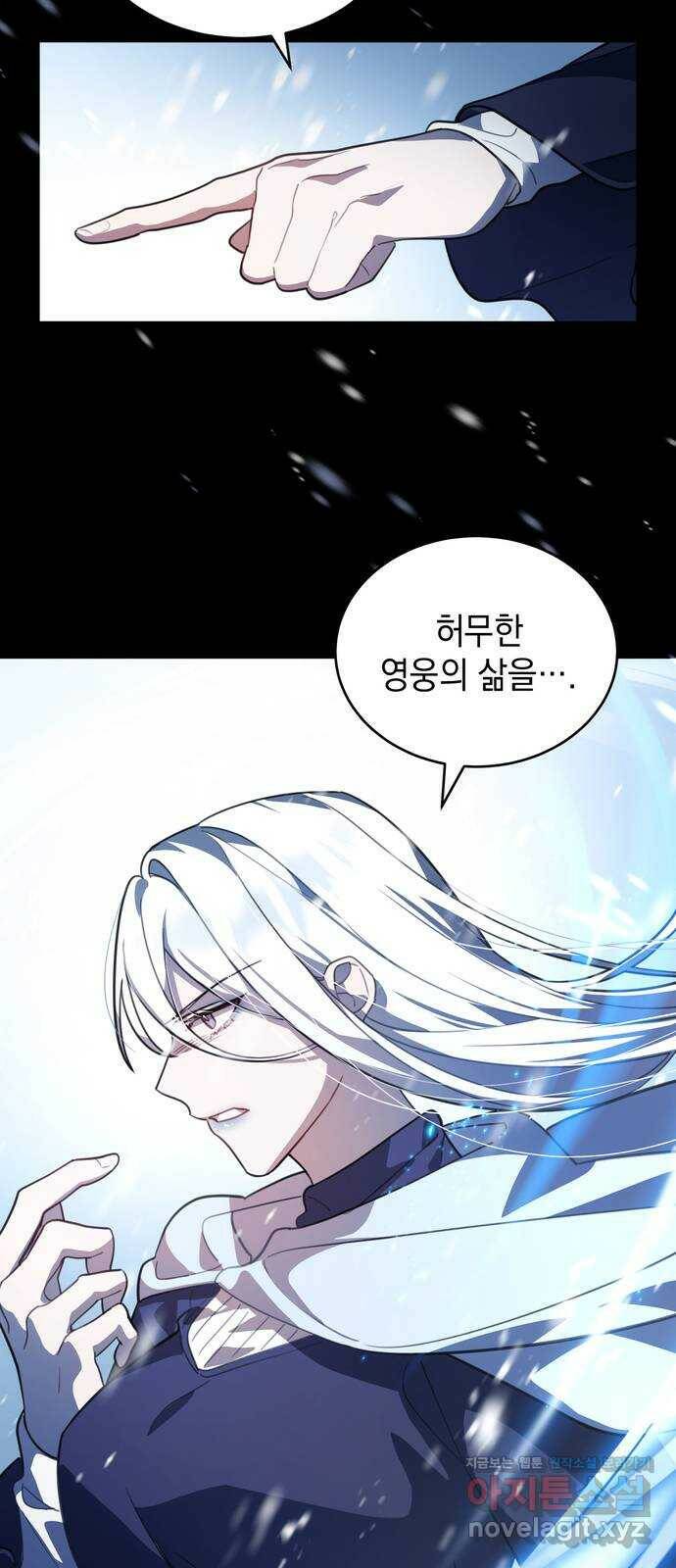 영웅&마왕&악당 6화: 영웅의 여행 1 32