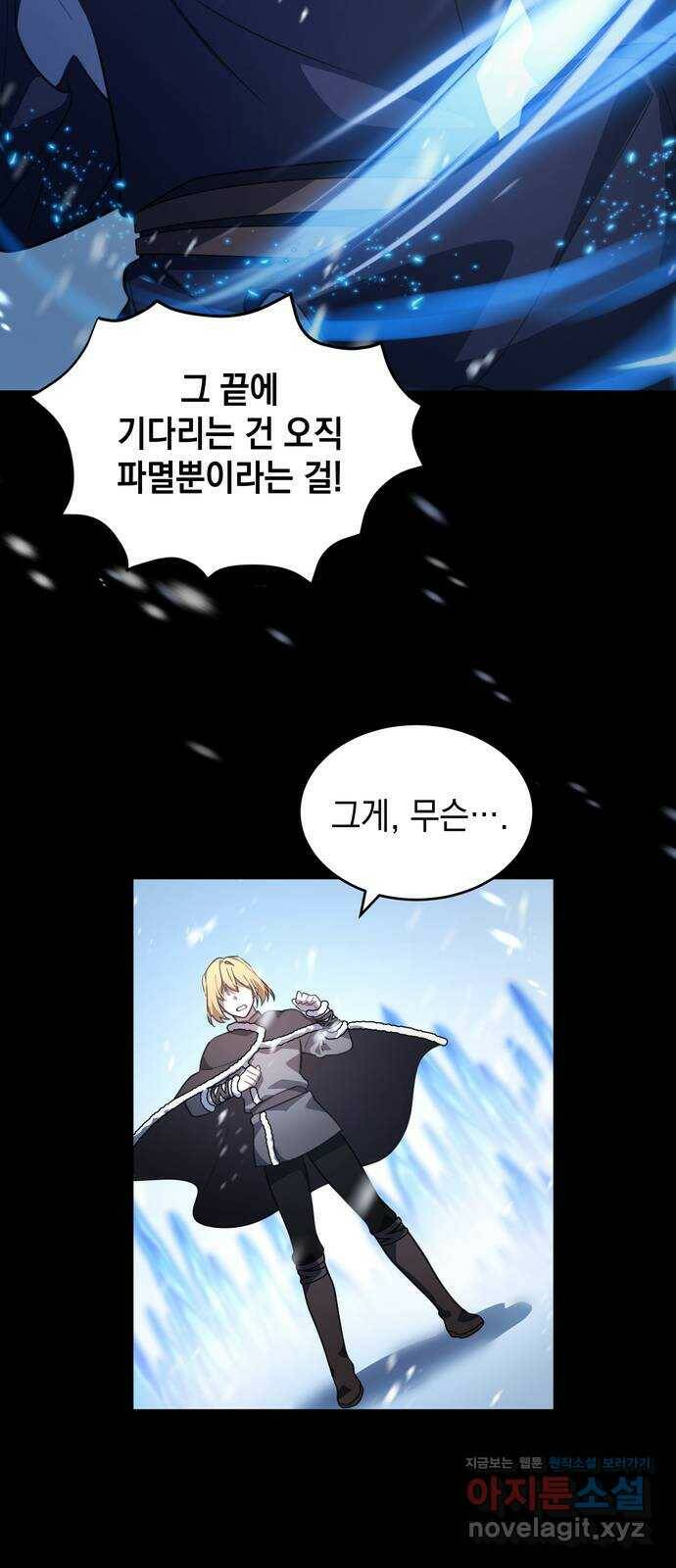 영웅&마왕&악당 6화: 영웅의 여행 1 33