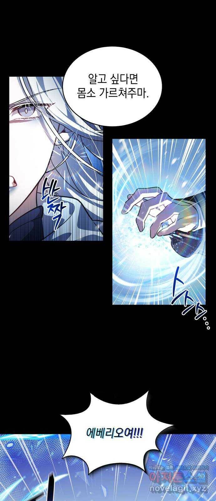 영웅&마왕&악당 6화: 영웅의 여행 1 34