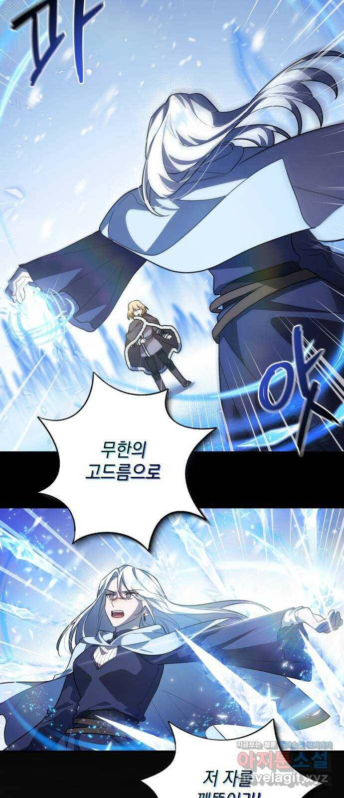 영웅&마왕&악당 6화: 영웅의 여행 1 35