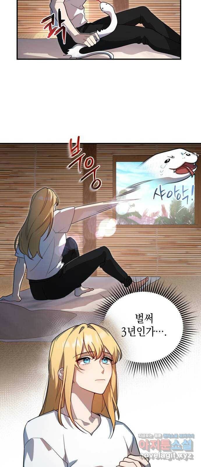 영웅&마왕&악당 6화: 영웅의 여행 1 38