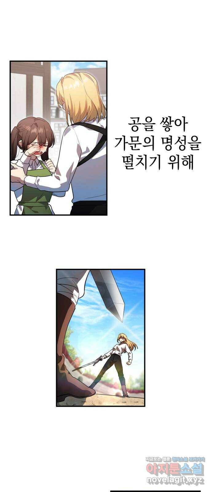 영웅&마왕&악당 6화: 영웅의 여행 1 40