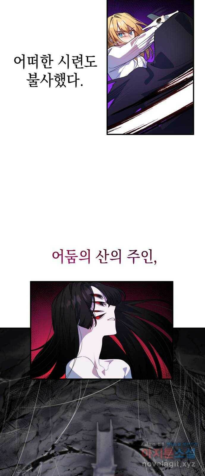 영웅&마왕&악당 6화: 영웅의 여행 1 41