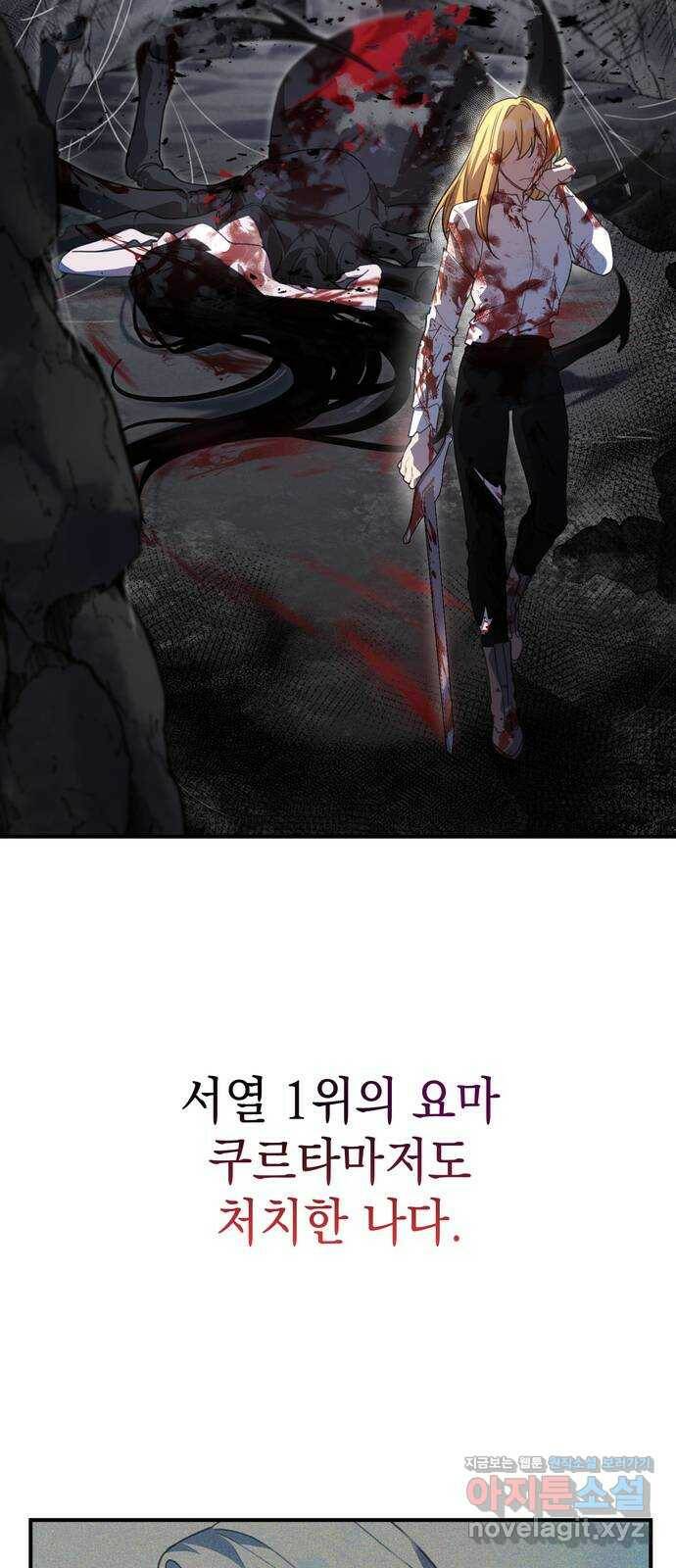 영웅&마왕&악당 6화: 영웅의 여행 1 42
