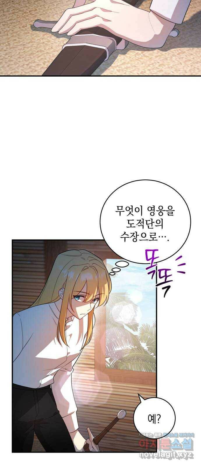 영웅&마왕&악당 6화: 영웅의 여행 1 44