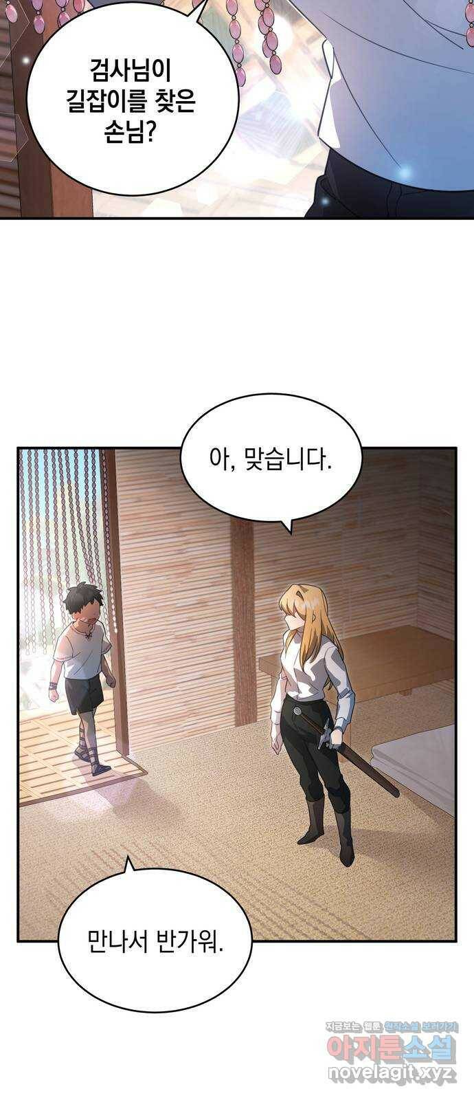 영웅&마왕&악당 6화: 영웅의 여행 1 46
