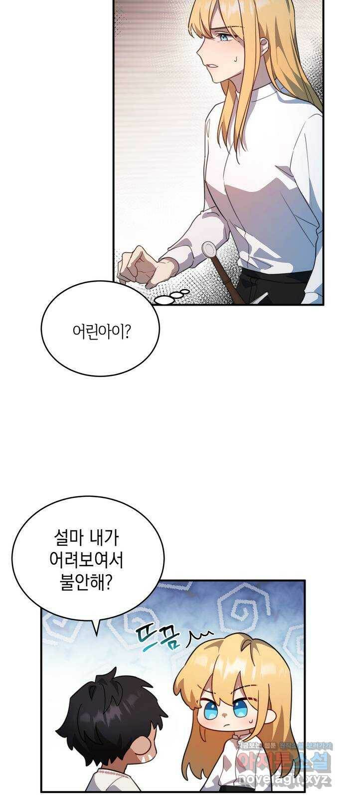 영웅&마왕&악당 6화: 영웅의 여행 1 48