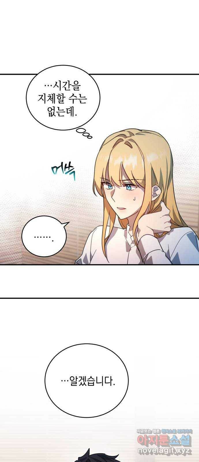 영웅&마왕&악당 6화: 영웅의 여행 1 50