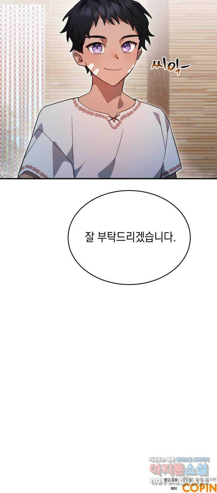영웅&마왕&악당 6화: 영웅의 여행 1 51