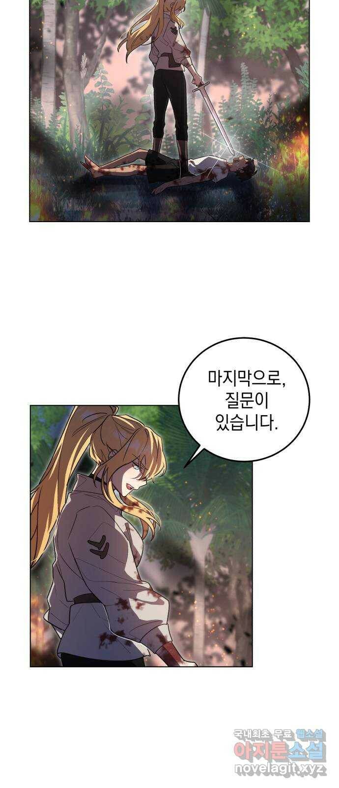 영웅&마왕&악당 15화: 익명의 공동작전 3 3
