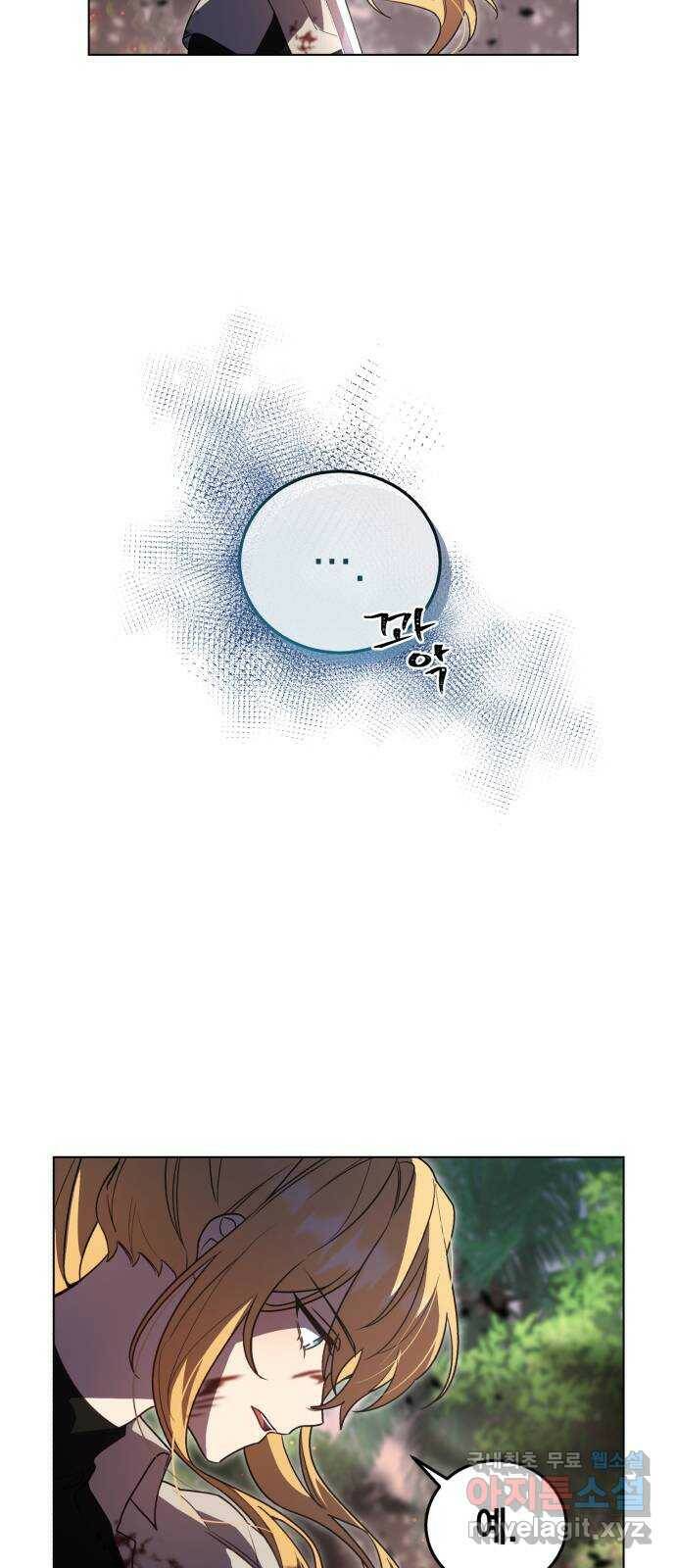 영웅&마왕&악당 15화: 익명의 공동작전 3 6