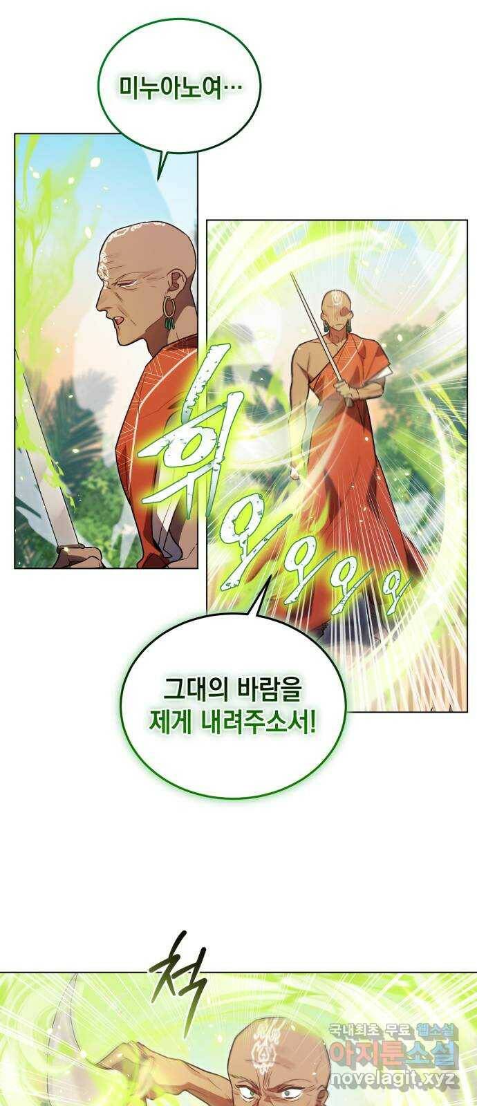 영웅&마왕&악당 15화: 익명의 공동작전 3 13