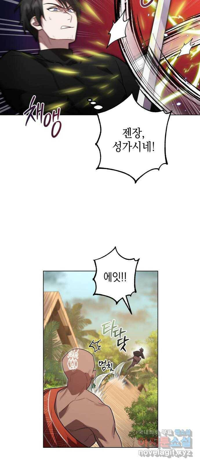 영웅&마왕&악당 15화: 익명의 공동작전 3 16