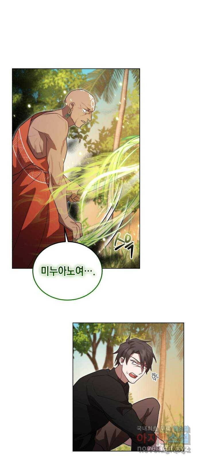 영웅&마왕&악당 15화: 익명의 공동작전 3 19