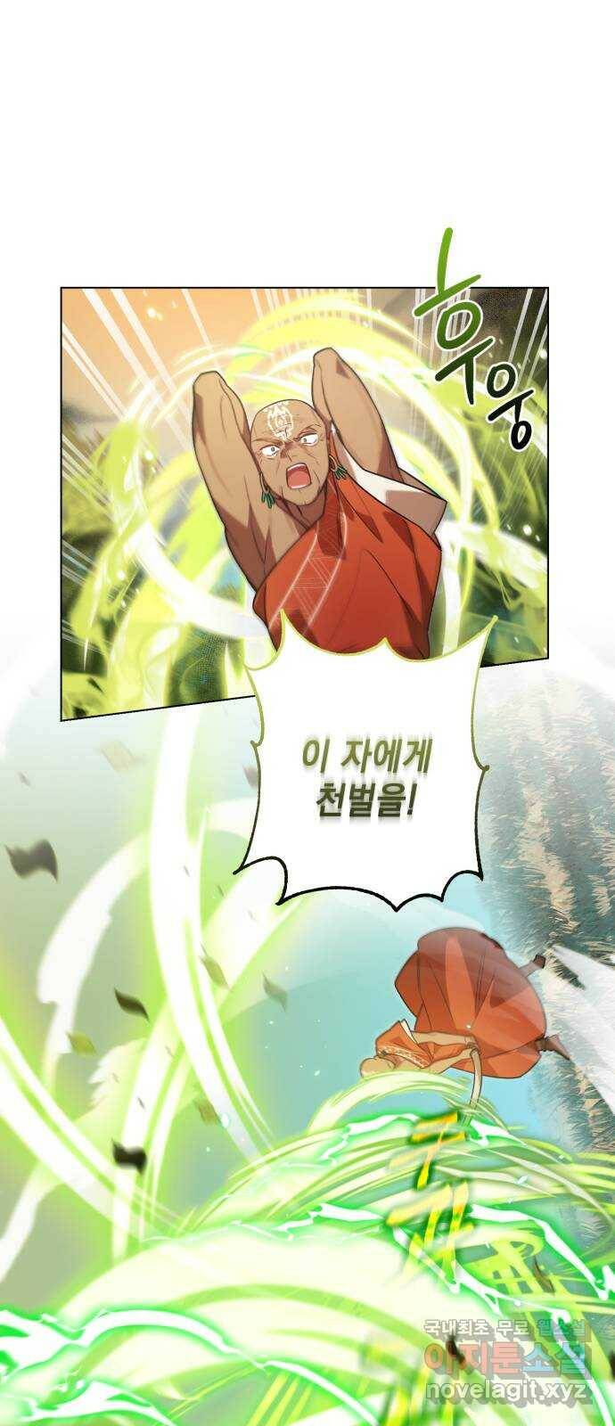 영웅&마왕&악당 15화: 익명의 공동작전 3 20