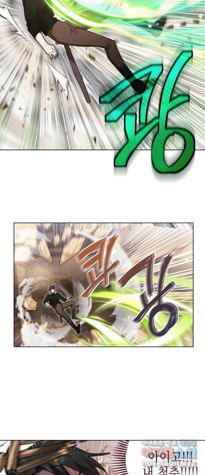 영웅&마왕&악당 15화: 익명의 공동작전 3 23