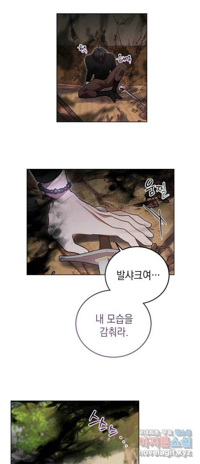 영웅&마왕&악당 15화: 익명의 공동작전 3 26