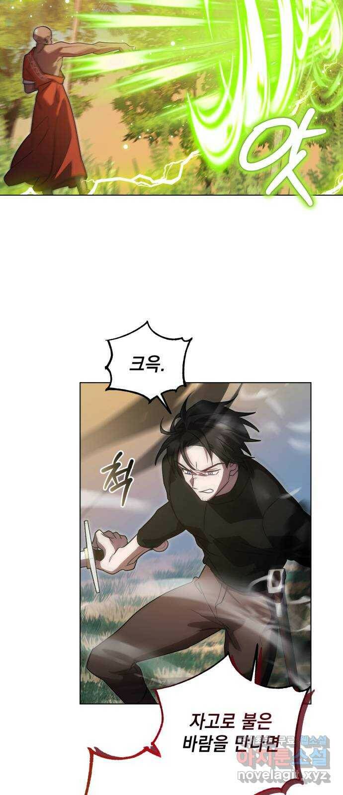 영웅&마왕&악당 15화: 익명의 공동작전 3 29
