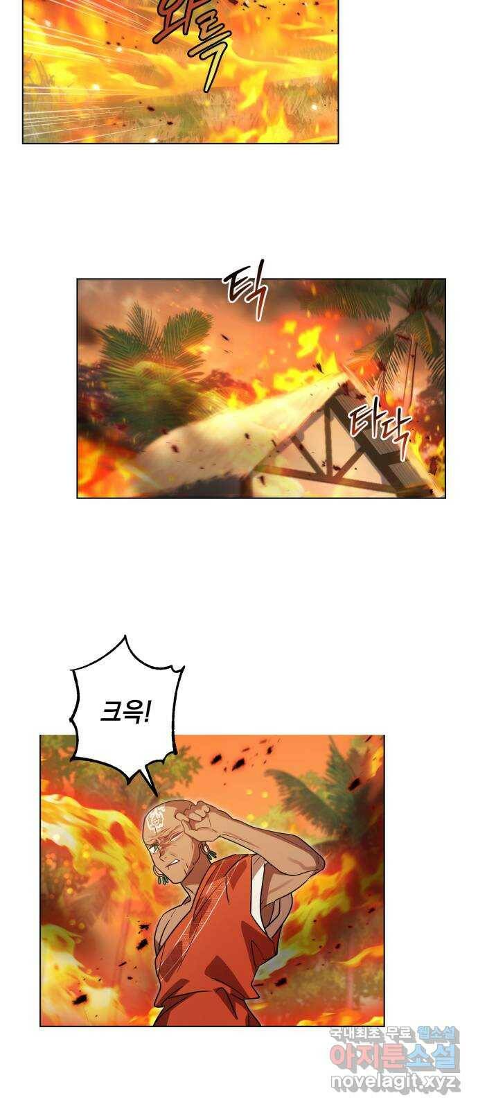 영웅&마왕&악당 15화: 익명의 공동작전 3 33